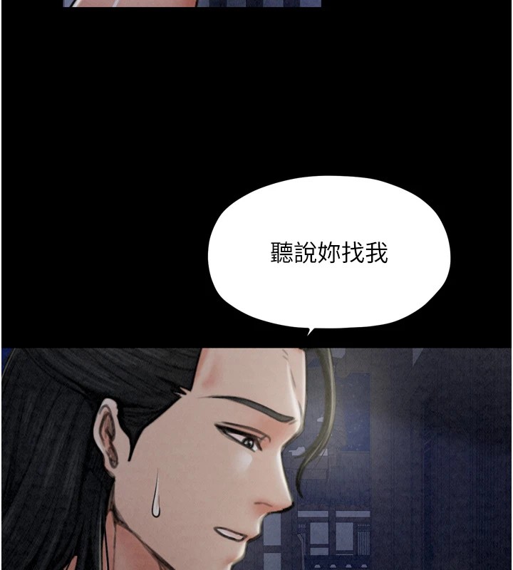 第21话-我不想让妳独守空闺…! - 第32.jpg页