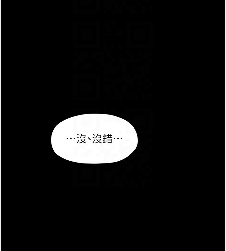 第21话-我不想让妳独守空闺…! - 第36.jpg页