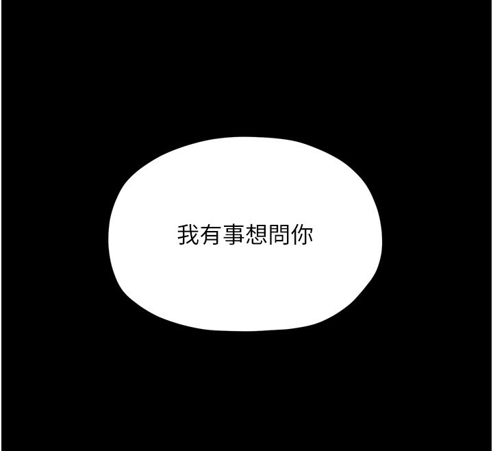 第21话-我不想让妳独守空闺…! - 第37.jpg页