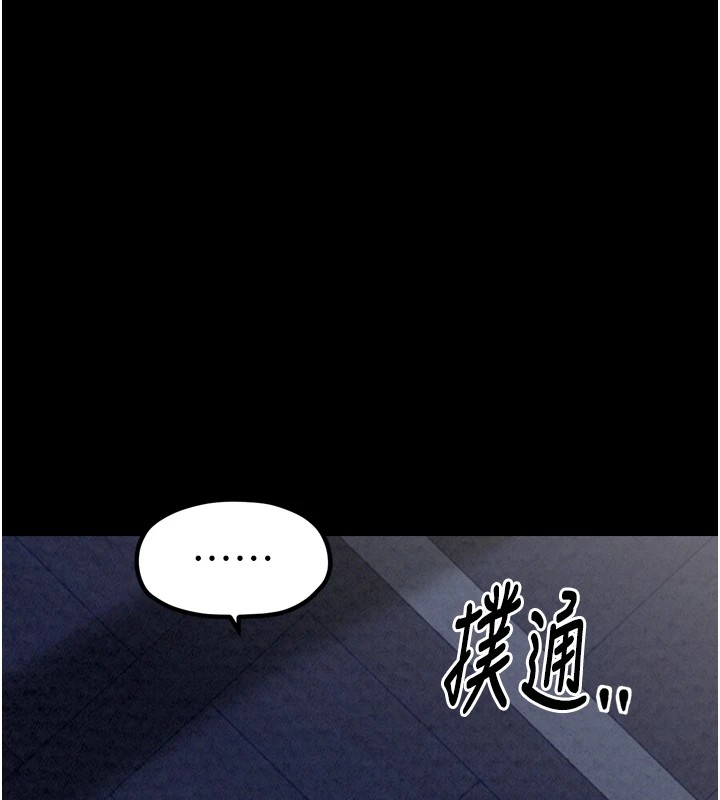第21话-我不想让妳独守空闺…! - 第41.jpg页