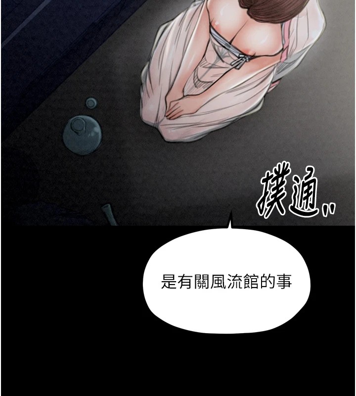 第21话-我不想让妳独守空闺…! - 第43.jpg页