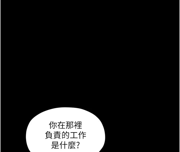 第21话-我不想让妳独守空闺…! - 第44.jpg页