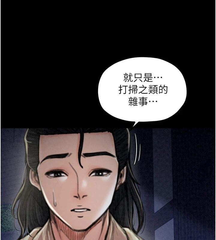 第21话-我不想让妳独守空闺…! - 第46.jpg页