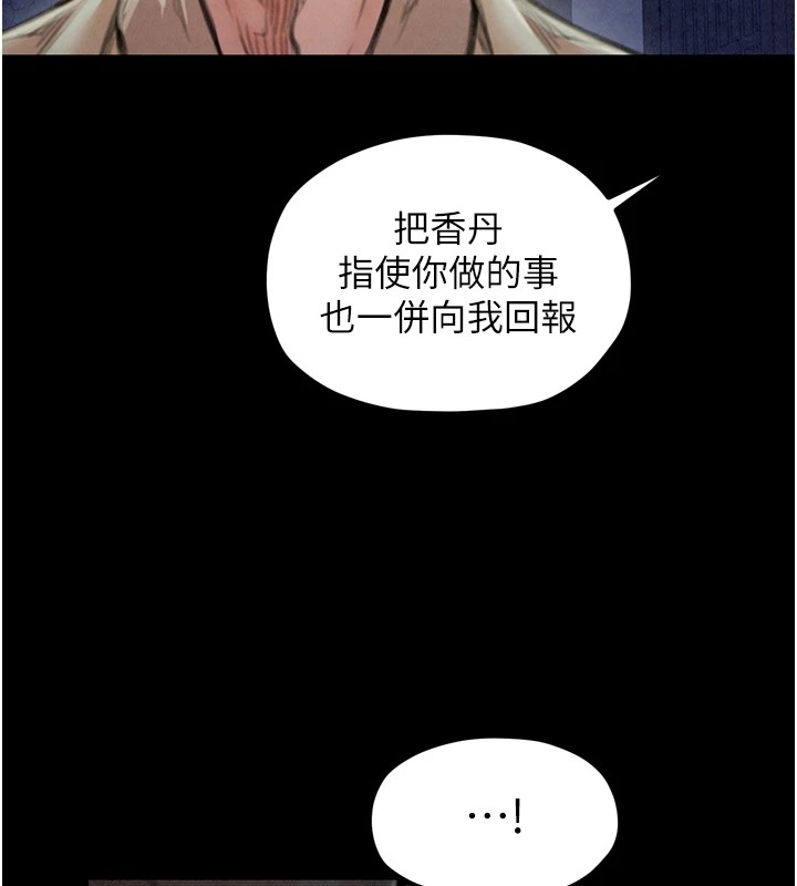 第21话-我不想让妳独守空闺…! - 第47.jpg页
