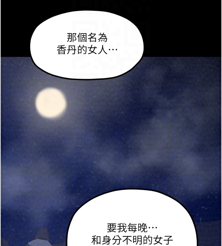 第21话-我不想让妳独守空闺…! - 第51.jpg页