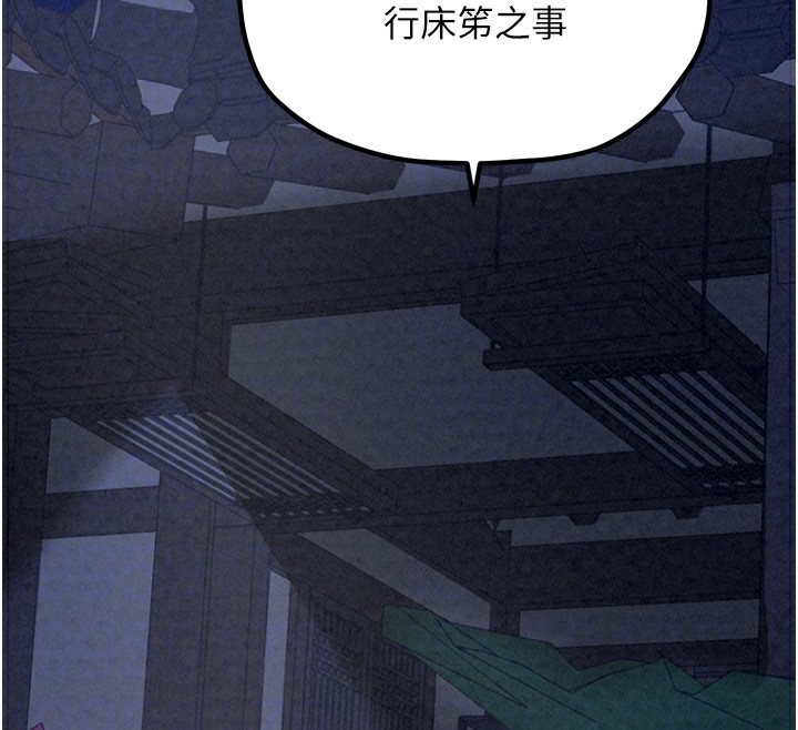 第21话-我不想让妳独守空闺…! - 第52.jpg页