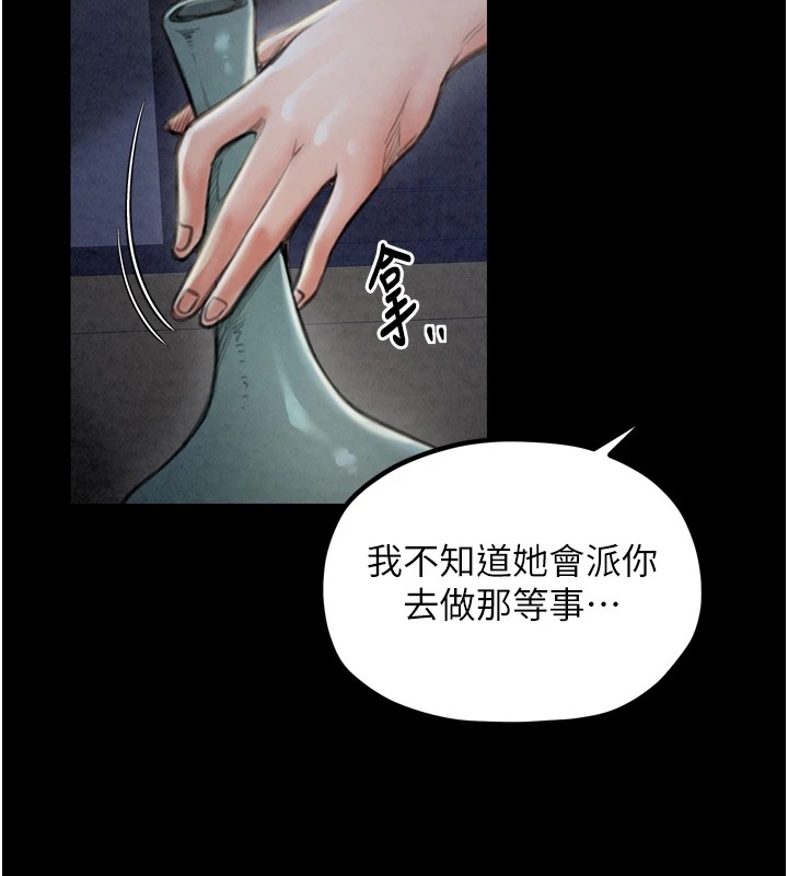 第21话-我不想让妳独守空闺…! - 第56.jpg页