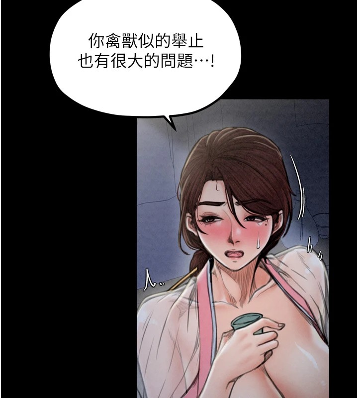 第21话-我不想让妳独守空闺…! - 第59.jpg页
