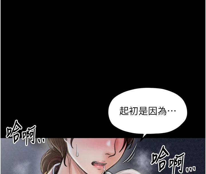 第21话-我不想让妳独守空闺…! - 第62.jpg页