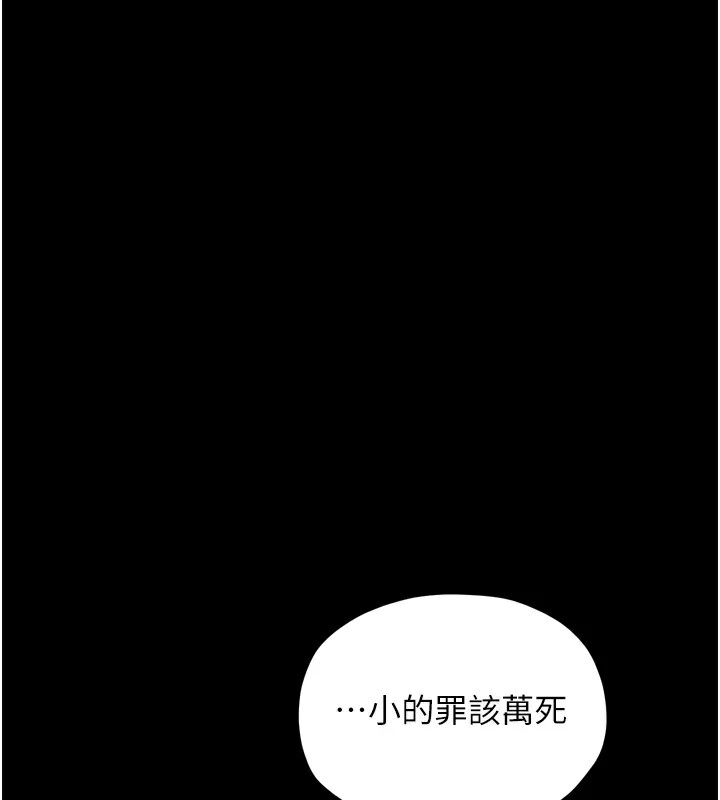 第21话-我不想让妳独守空闺…! - 第65.jpg页