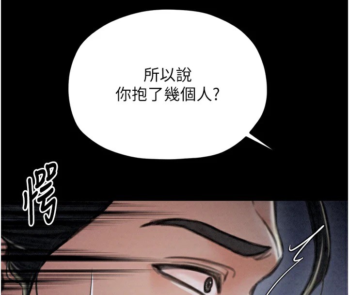 第21话-我不想让妳独守空闺…! - 第68.jpg页