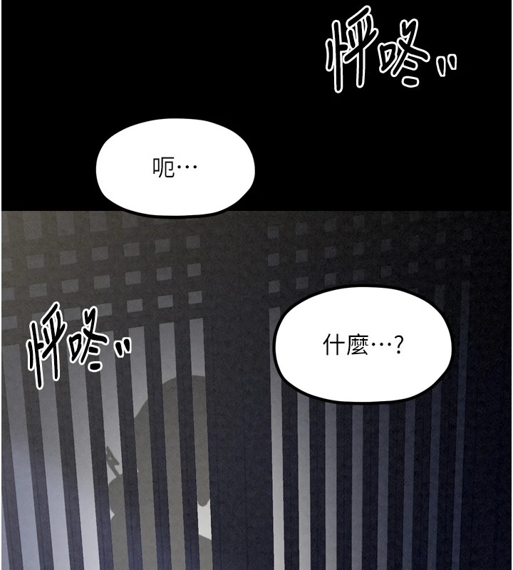 第21话-我不想让妳独守空闺…! - 第70.jpg页