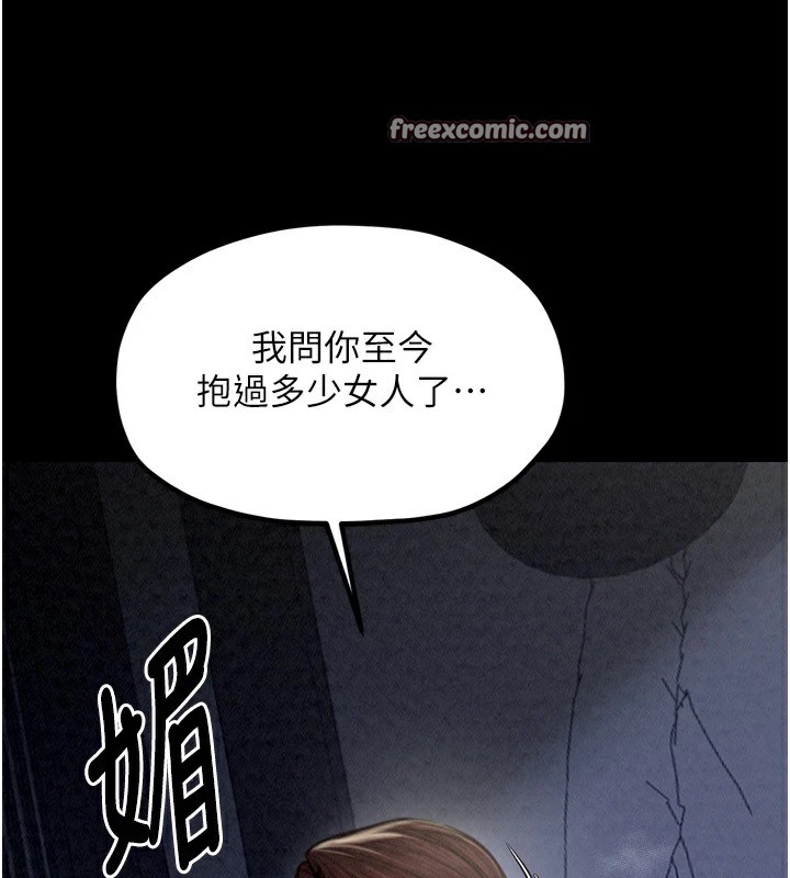 第21话-我不想让妳独守空闺…! - 第75.jpg页