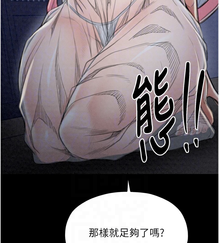 第21话-我不想让妳独守空闺…! - 第77.jpg页