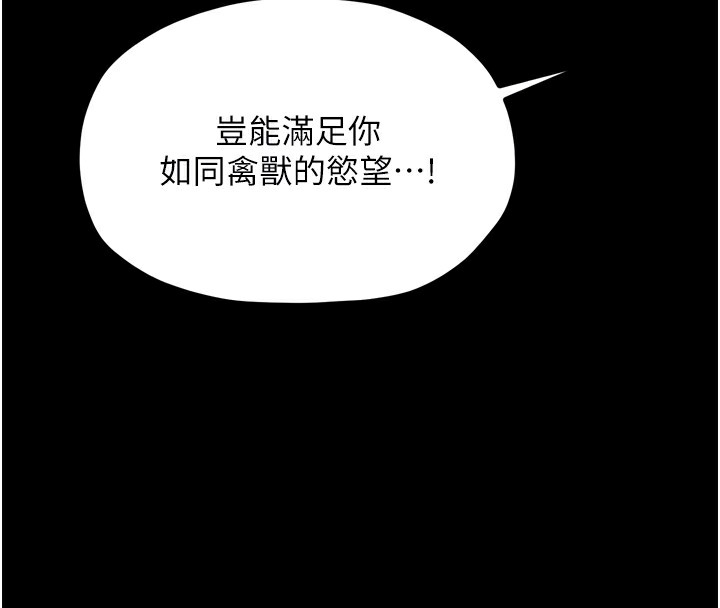 第21话-我不想让妳独守空闺…! - 第80.jpg页