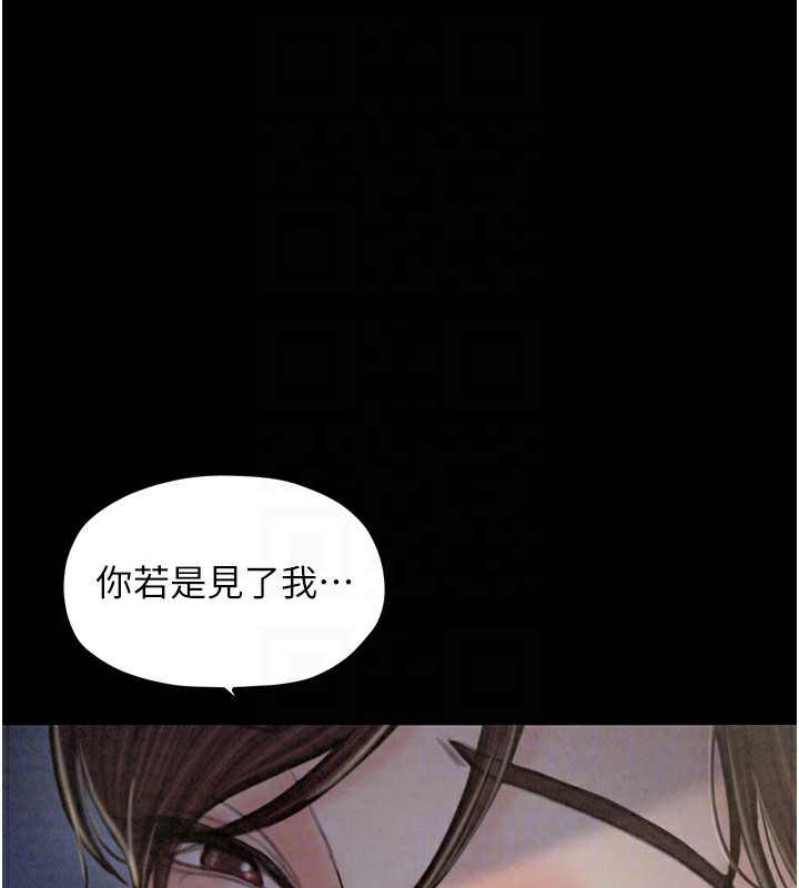第21话-我不想让妳独守空闺…! - 第82.jpg页