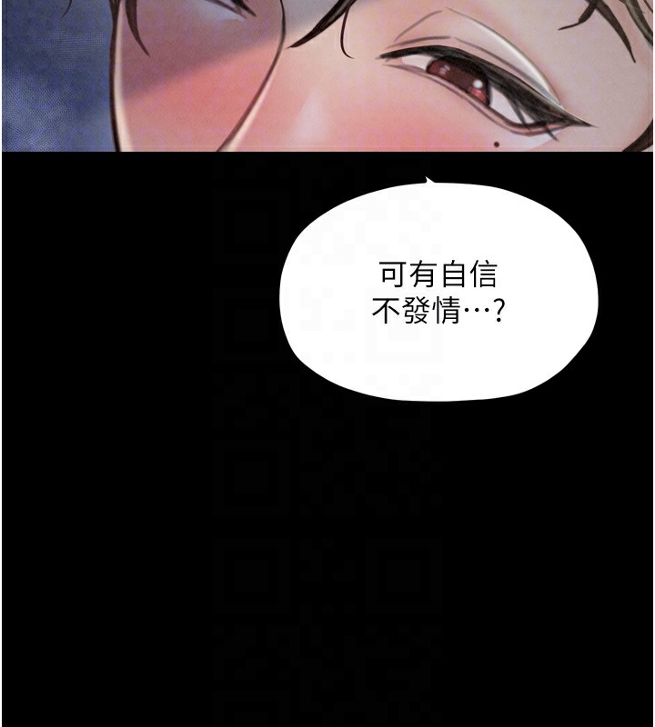 第21话-我不想让妳独守空闺…! - 第83.jpg页
