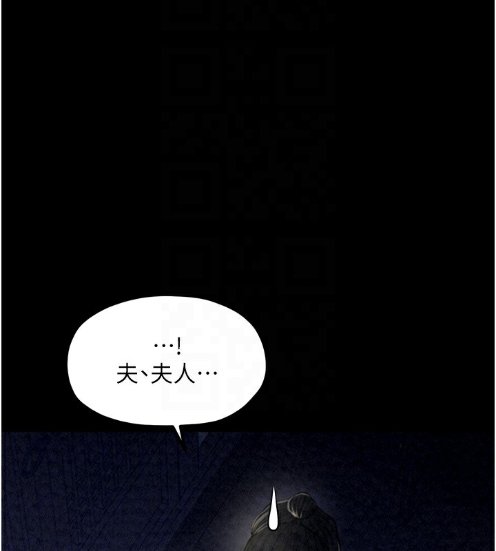 第21话-我不想让妳独守空闺…! - 第84.jpg页