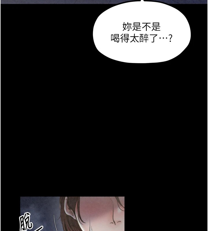 第21话-我不想让妳独守空闺…! - 第86.jpg页