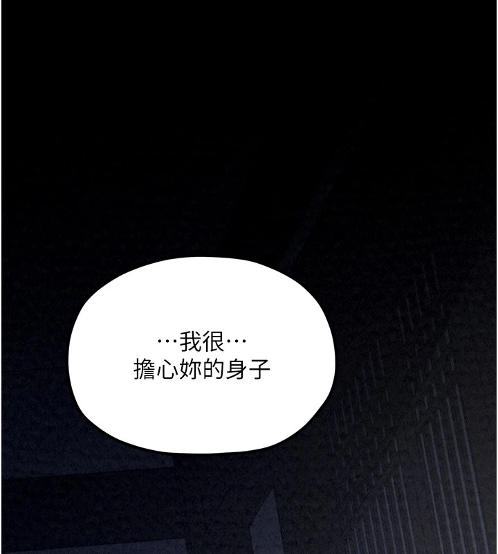 第21话-我不想让妳独守空闺…! - 第88.jpg页