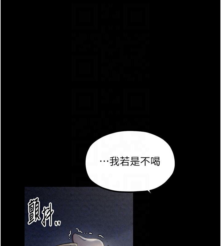 第21话-我不想让妳独守空闺…! - 第95.jpg页