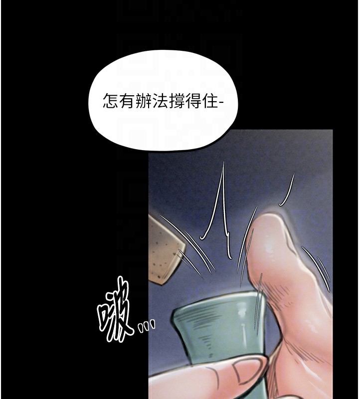 第21话-我不想让妳独守空闺…! - 第97.jpg页