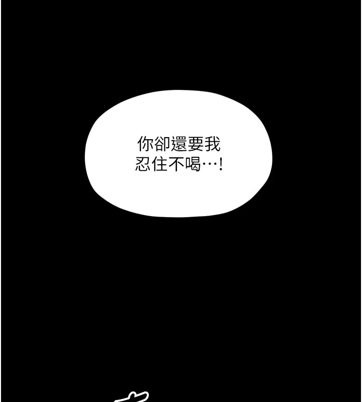 第21话-我不想让妳独守空闺…! - 第99.jpg页