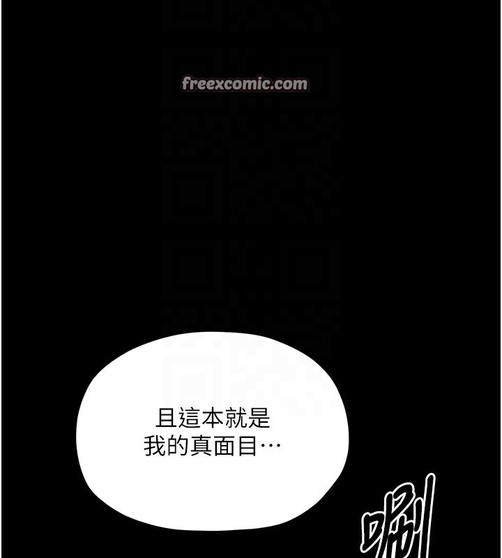 第21话-我不想让妳独守空闺…! - 第105.jpg页