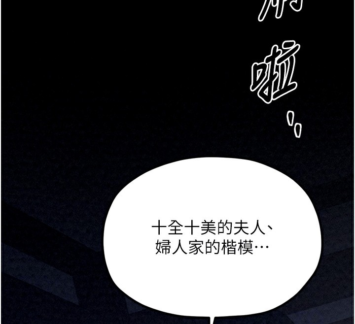 第21话-我不想让妳独守空闺…! - 第106.jpg页