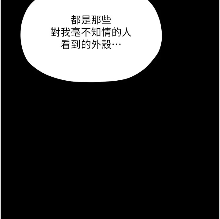 第21话-我不想让妳独守空闺…! - 第109.jpg页