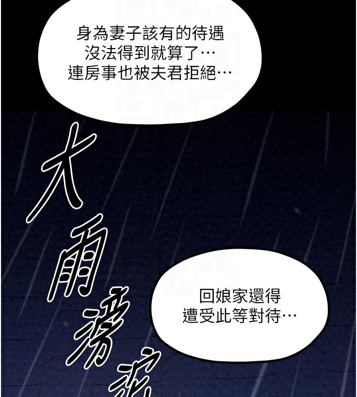 第21话-我不想让妳独守空闺…! - 第112.jpg页