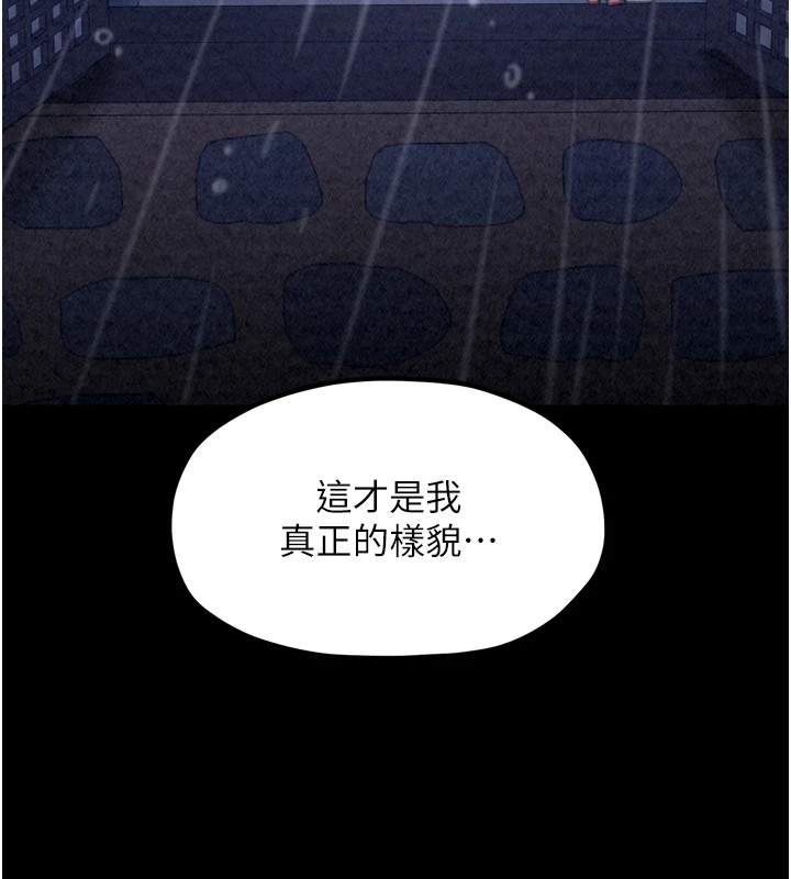 第21话-我不想让妳独守空闺…! - 第114.jpg页