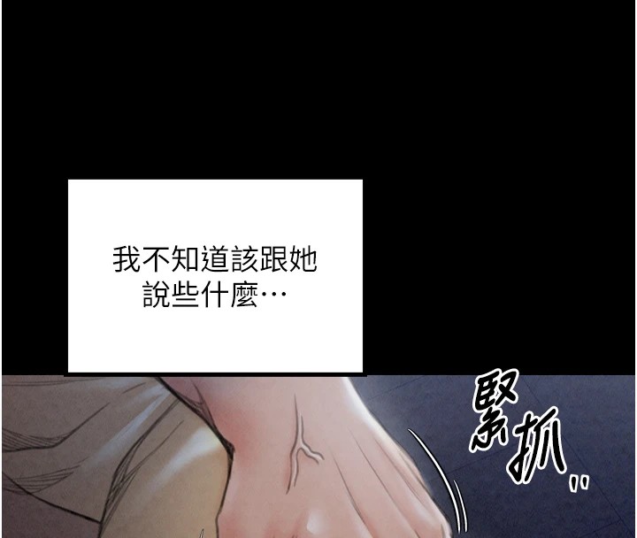第21话-我不想让妳独守空闺…! - 第117.jpg页
