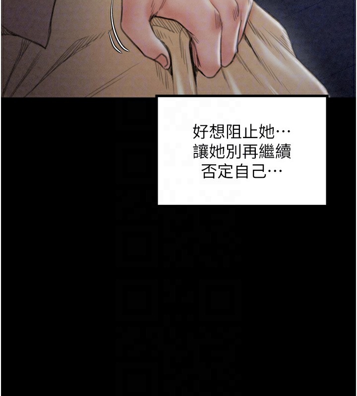 第21话-我不想让妳独守空闺…! - 第118.jpg页