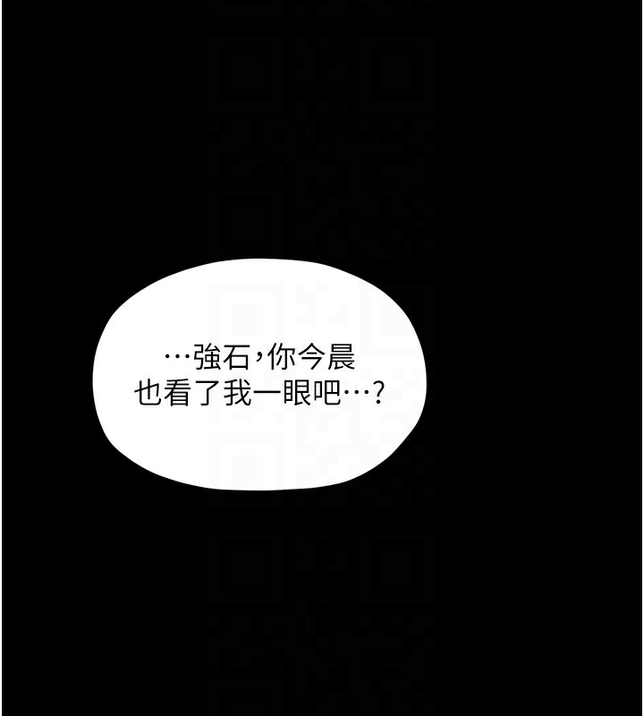 第21话-我不想让妳独守空闺…! - 第119.jpg页