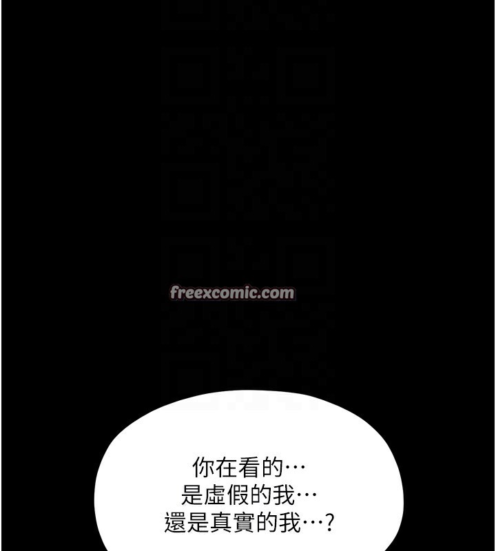第21话-我不想让妳独守空闺…! - 第120.jpg页