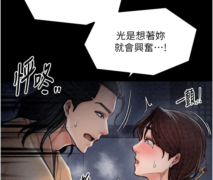 第21话-我不想让妳独守空闺…! - 第138.jpg页
