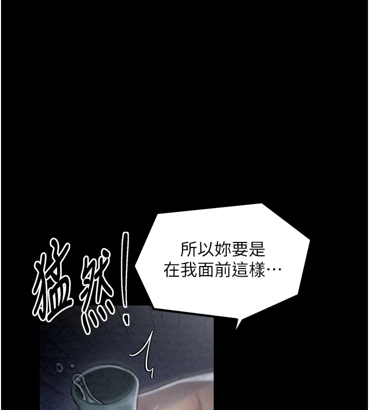 第21话-我不想让妳独守空闺…! - 第141.jpg页