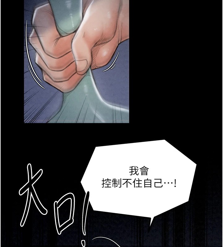 第21话-我不想让妳独守空闺…! - 第142.jpg页