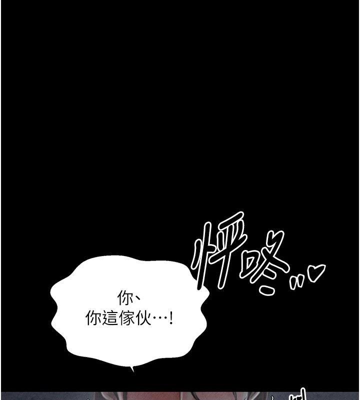 第21话-我不想让妳独守空闺…! - 第146.jpg页