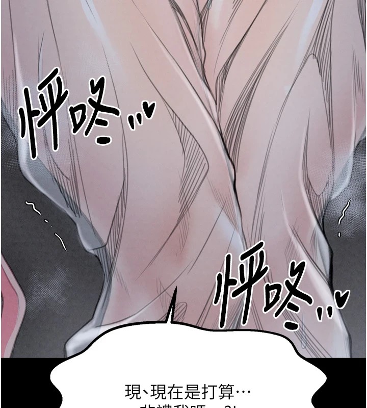 第21话-我不想让妳独守空闺…! - 第149.jpg页