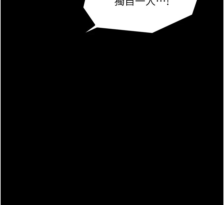 第21话-我不想让妳独守空闺…! - 第152.jpg页