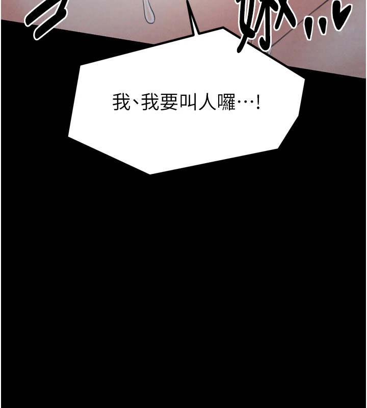 第21话-我不想让妳独守空闺…! - 第155.jpg页