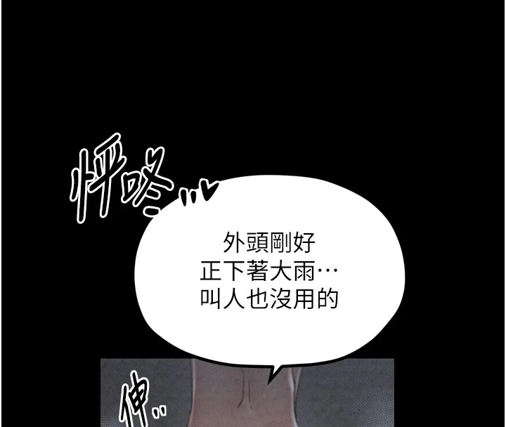 第21话-我不想让妳独守空闺…! - 第156.jpg页