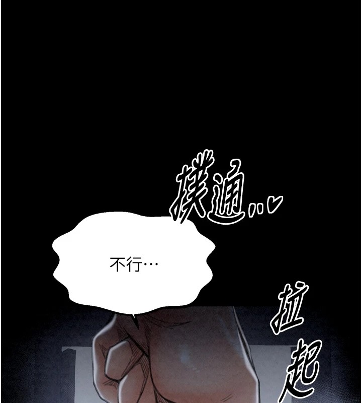 第21话-我不想让妳独守空闺…! - 第163.jpg页