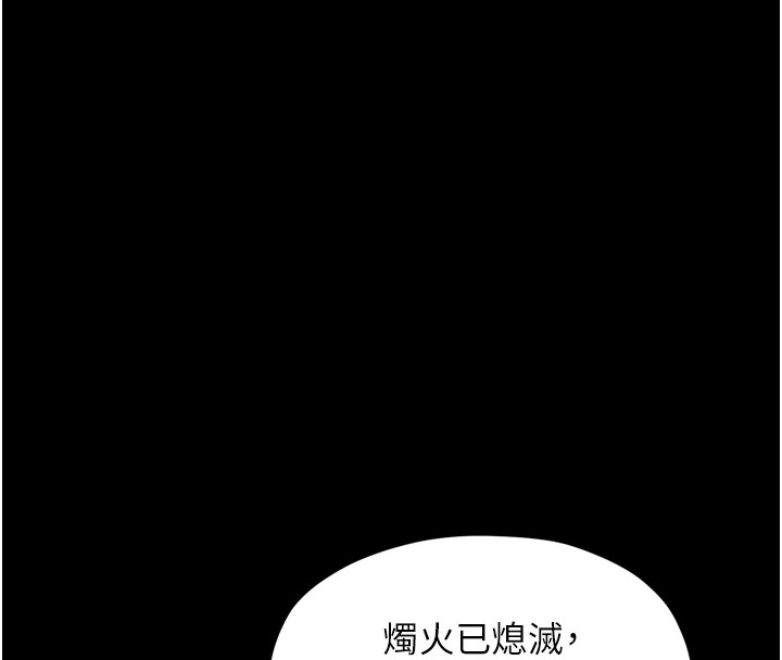 第21话-我不想让妳独守空闺…! - 第166.jpg页