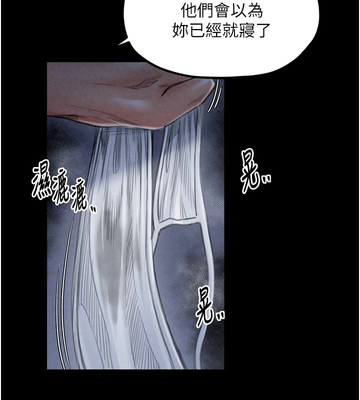 第21话-我不想让妳独守空闺…! - 第167.jpg页