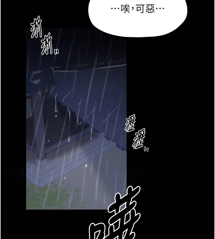 第21话-我不想让妳独守空闺…! - 第186.jpg页