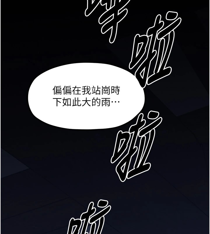第21话-我不想让妳独守空闺…! - 第187.jpg页