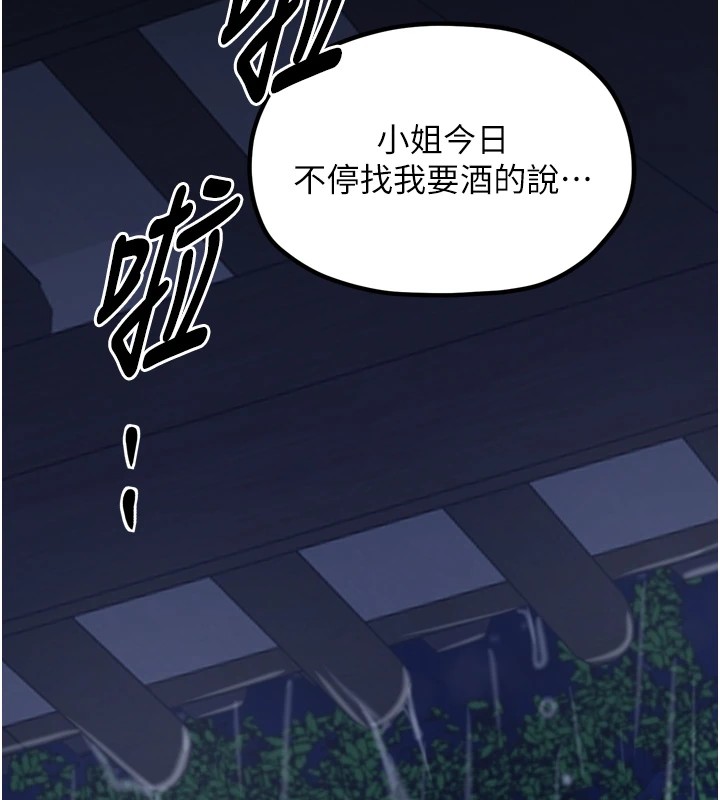 第21话-我不想让妳独守空闺…! - 第188.jpg页